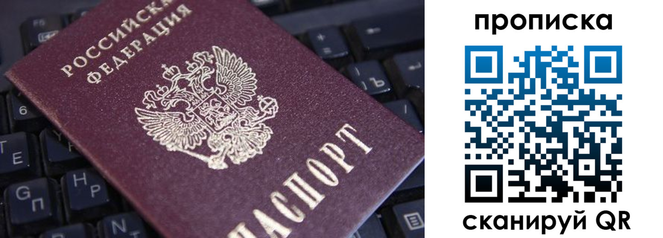 временная регистрация надежно в Новоалександровске