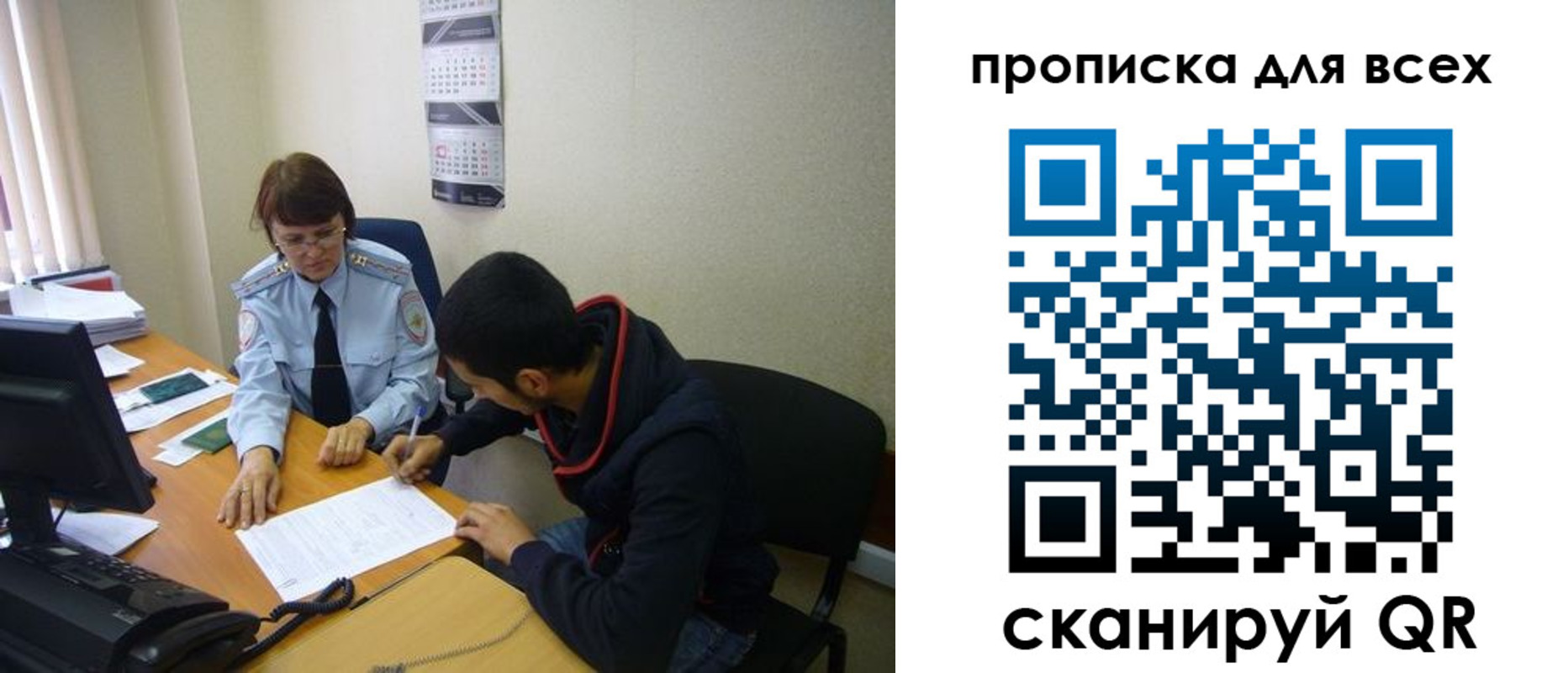прописка в Новоалександровске