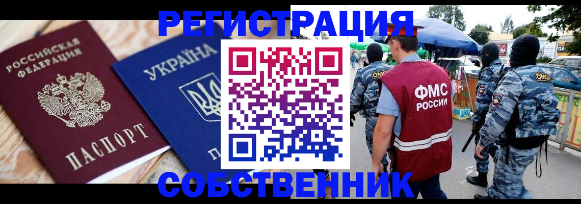 миграционный учет в Новоалександровске