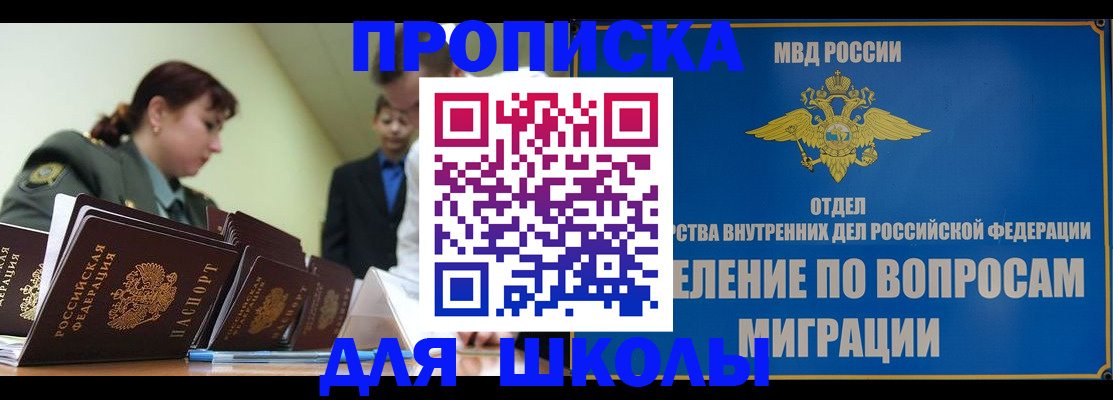 временная регистрация для всех в Новоалександровске